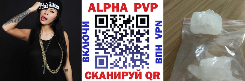 Alpha-PVP кристаллы  Купить закладки  Устюжна 