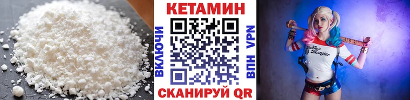 Купить где  Устюжна  Кетамин VHQ 
