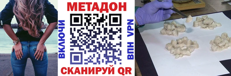 МЕТАДОН кристалл  Купить закладки  Устюжна 