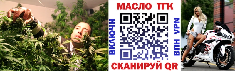 ТГК концентрат  Купить  Устюжна 